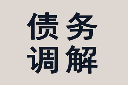 成功为家具设计师陈先生讨回40万设计费